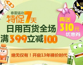 精選自營日用百貨，塑料制品限時促銷，打造高品質生活